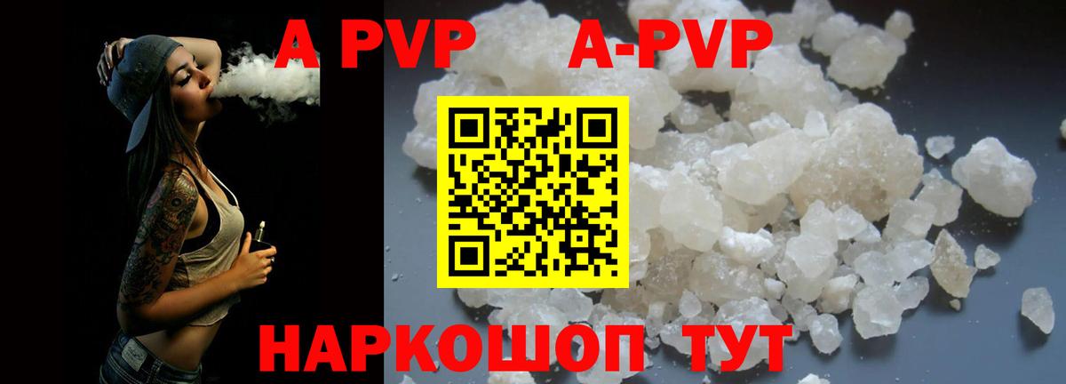 Alpha-PVP Crystall Первоуральск
