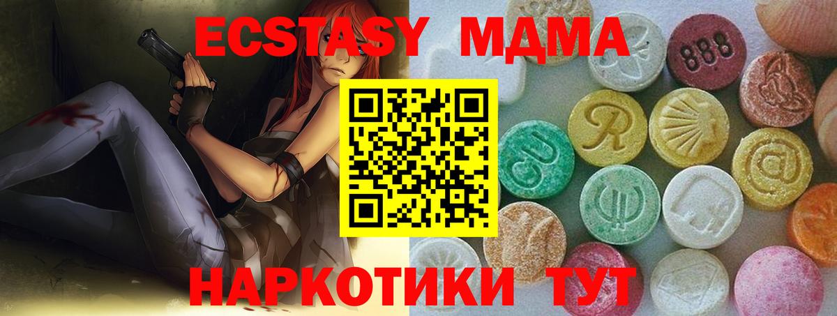 ЭКСТАЗИ TESLA  ЭКСТАЗИ  Первоуральск  Вход с VPN 