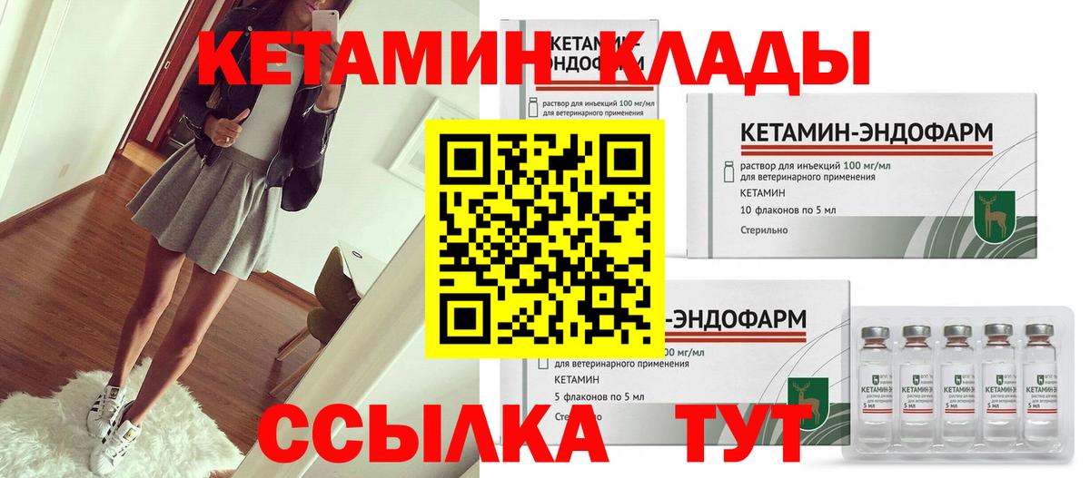 КЕТАМИН ketamine  Кетамин VHQ  Первоуральск  Вход с VPN 