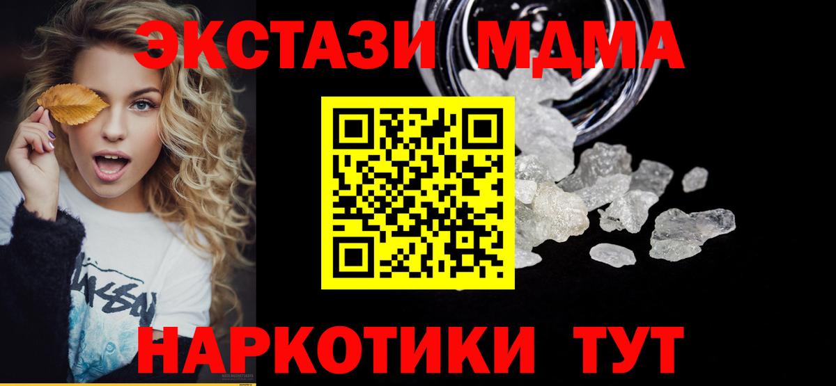 MDMA VHQ  МДМА молли  Вход с VPN  Первоуральск 