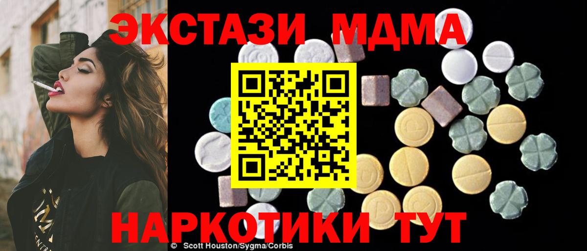 МДМА молли Первоуральск