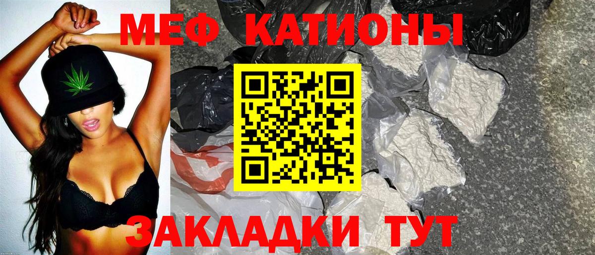 Первоуральск  МЕФ мяу мяу  МЕФ mephedrone  Меф  Вход с VPN  МЕФ 