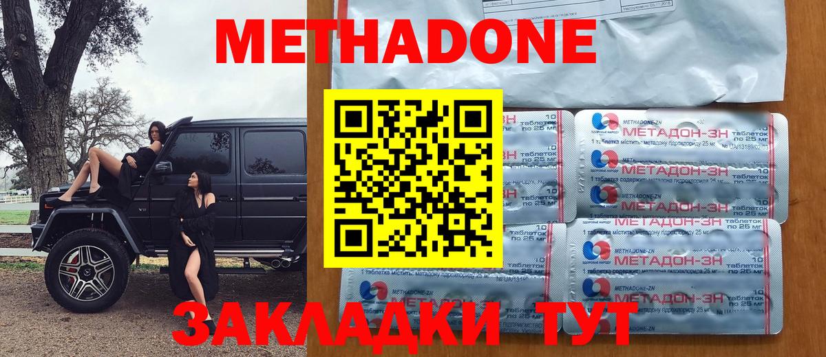 МЕТАДОН кристалл Первоуральск