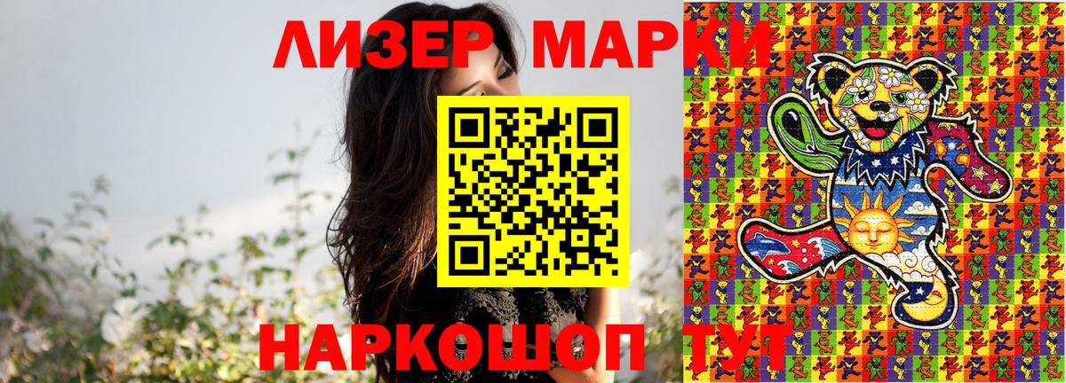 Первоуральск  Марки N-bome 1500мкг  цены   Вход с VPN 