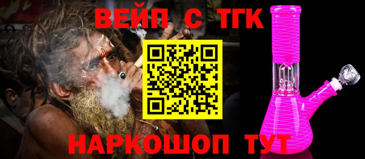 Первоуральск  Дистиллят ТГК THC oil  Вход с VPN 