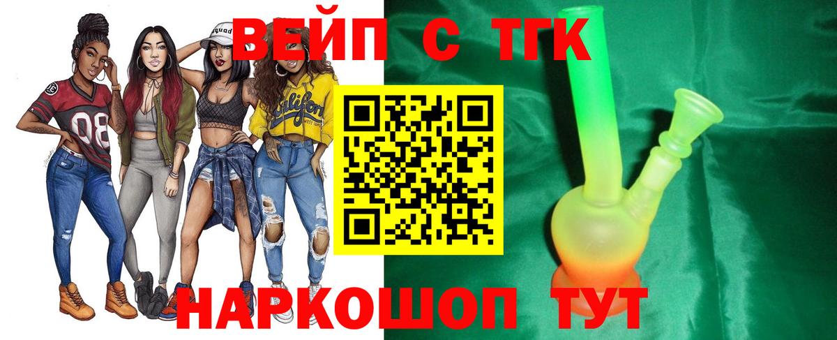 ТГК THC oil Первоуральск